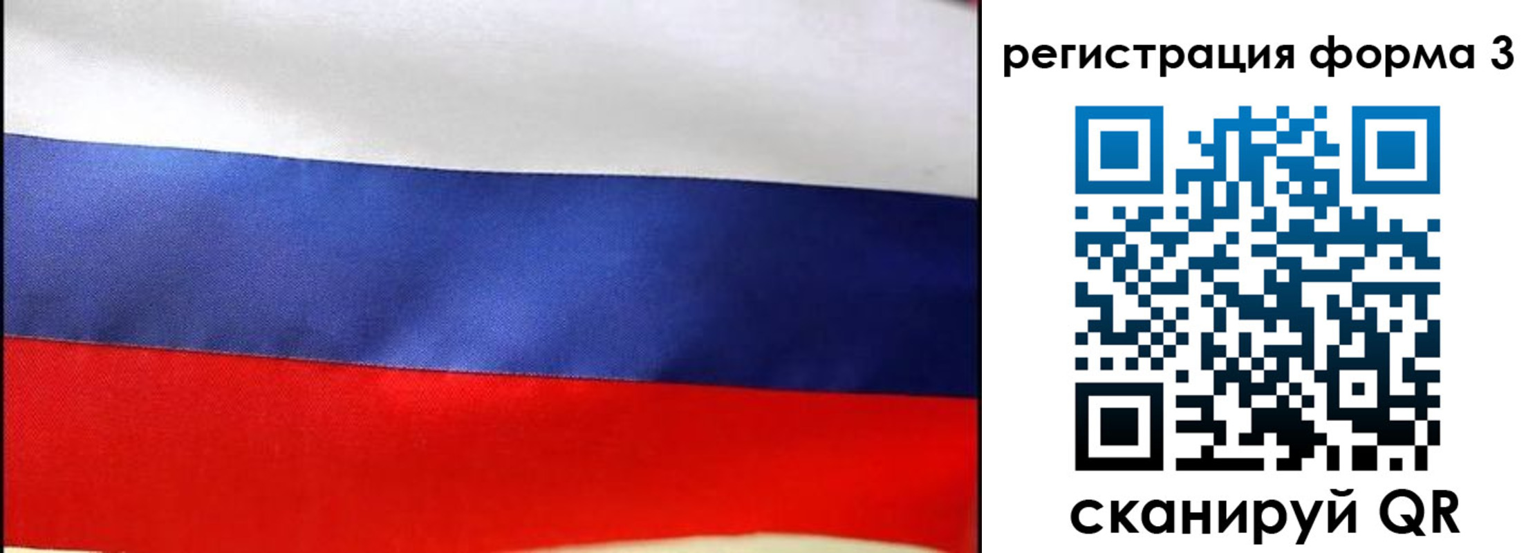 временная регистрация недорого в Ялуторовске