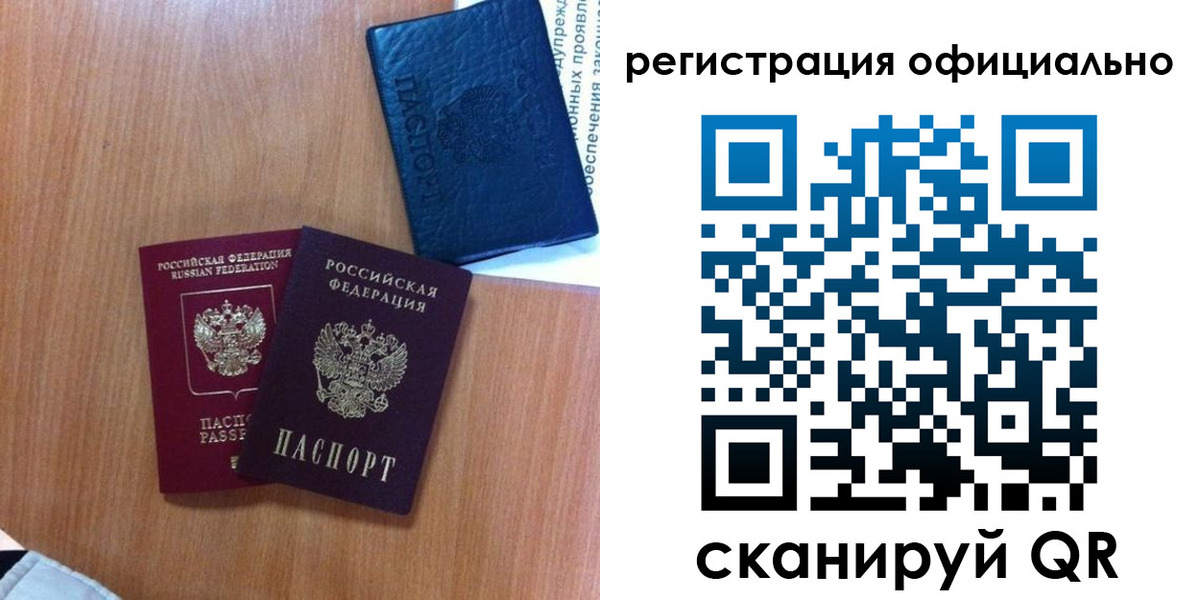 временная регистрация надежно в Ялуторовске