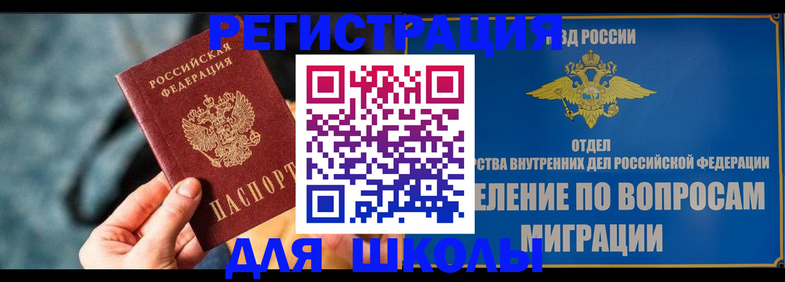 прописка ребенка в Ялуторовске