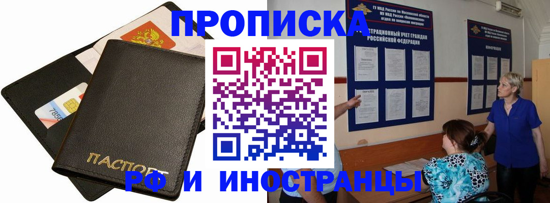 временная регистрация поиск в Ялуторовске
