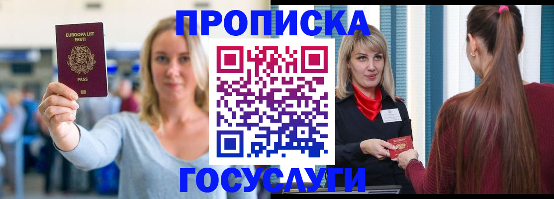 временная регистрация для школы в Ялуторовске