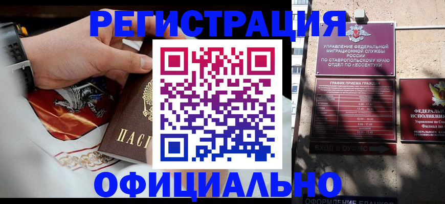 купить прописку в Ялуторовске