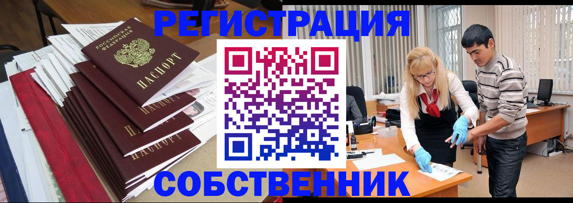 временная прописка в Ялуторовске