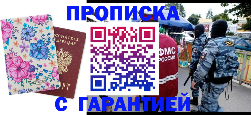 временная регистрация адрес в Ялуторовске